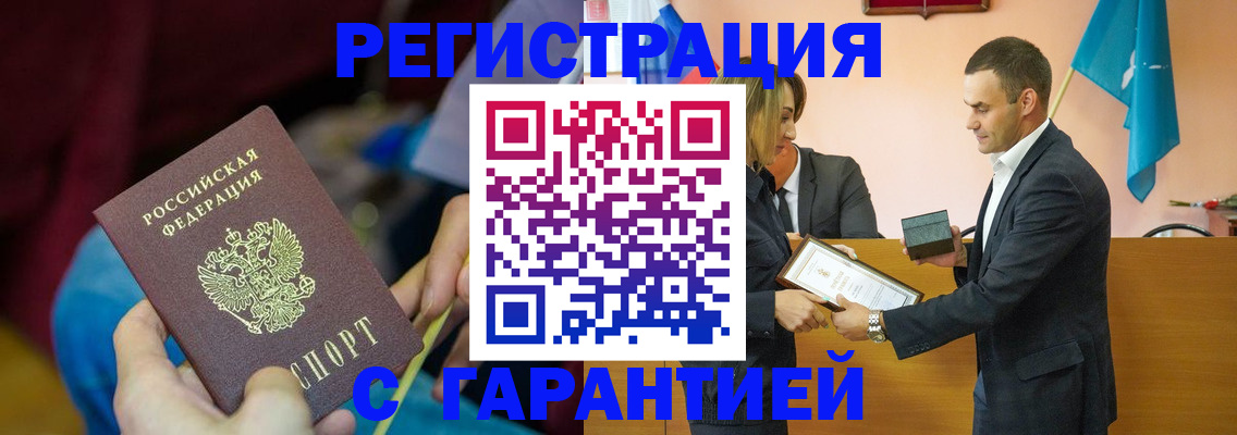прописка 2025 в Харовске
