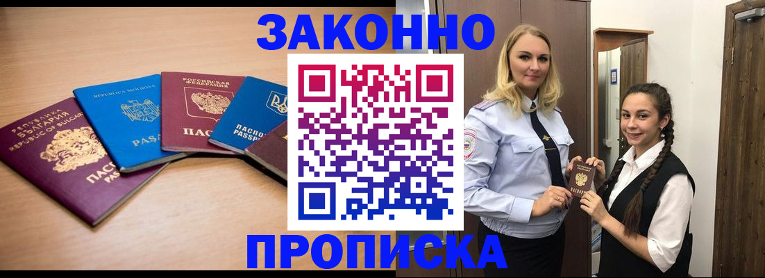 временная регистрация госуслуги в Харовске