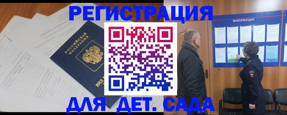 временная регистрация госуслуги в Харовске