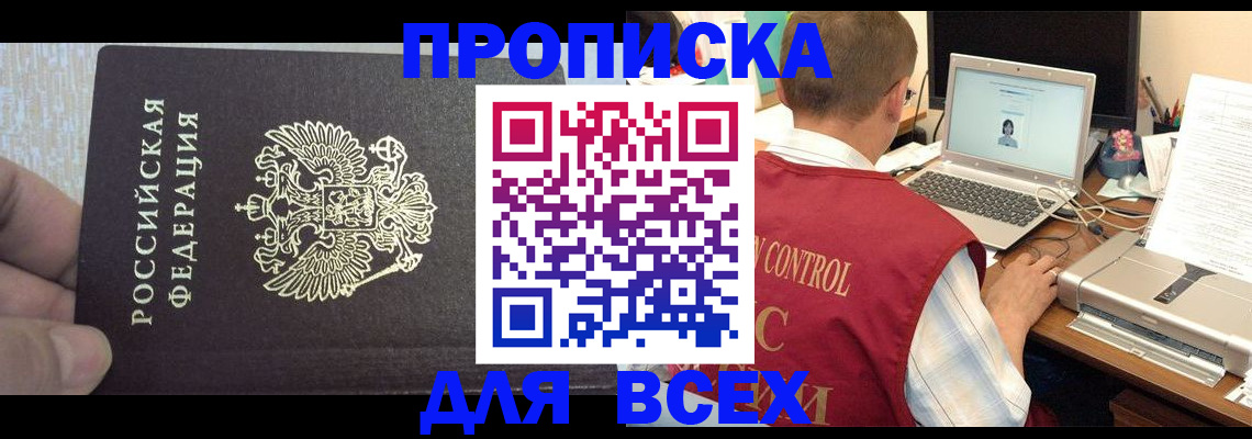 прописка поиск в Харовске